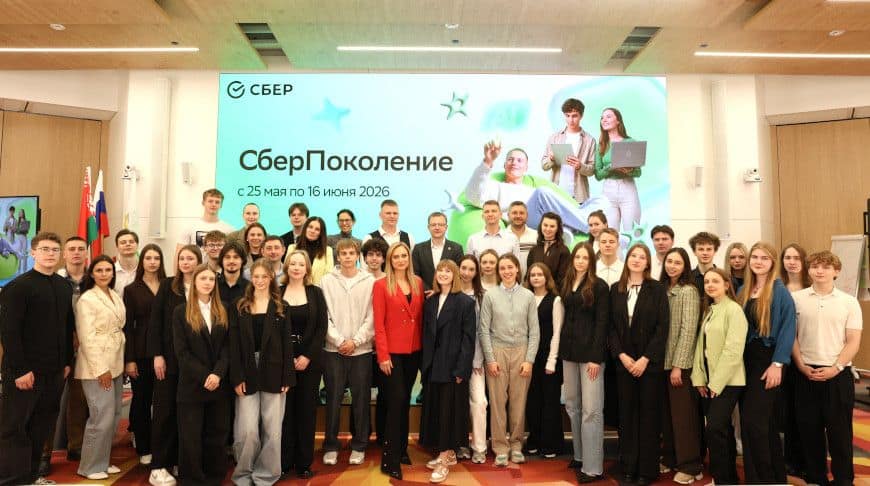 Белорусские студенты разработали ИИ-ассистента для малого бизнеса в рамках программы СберПоколение