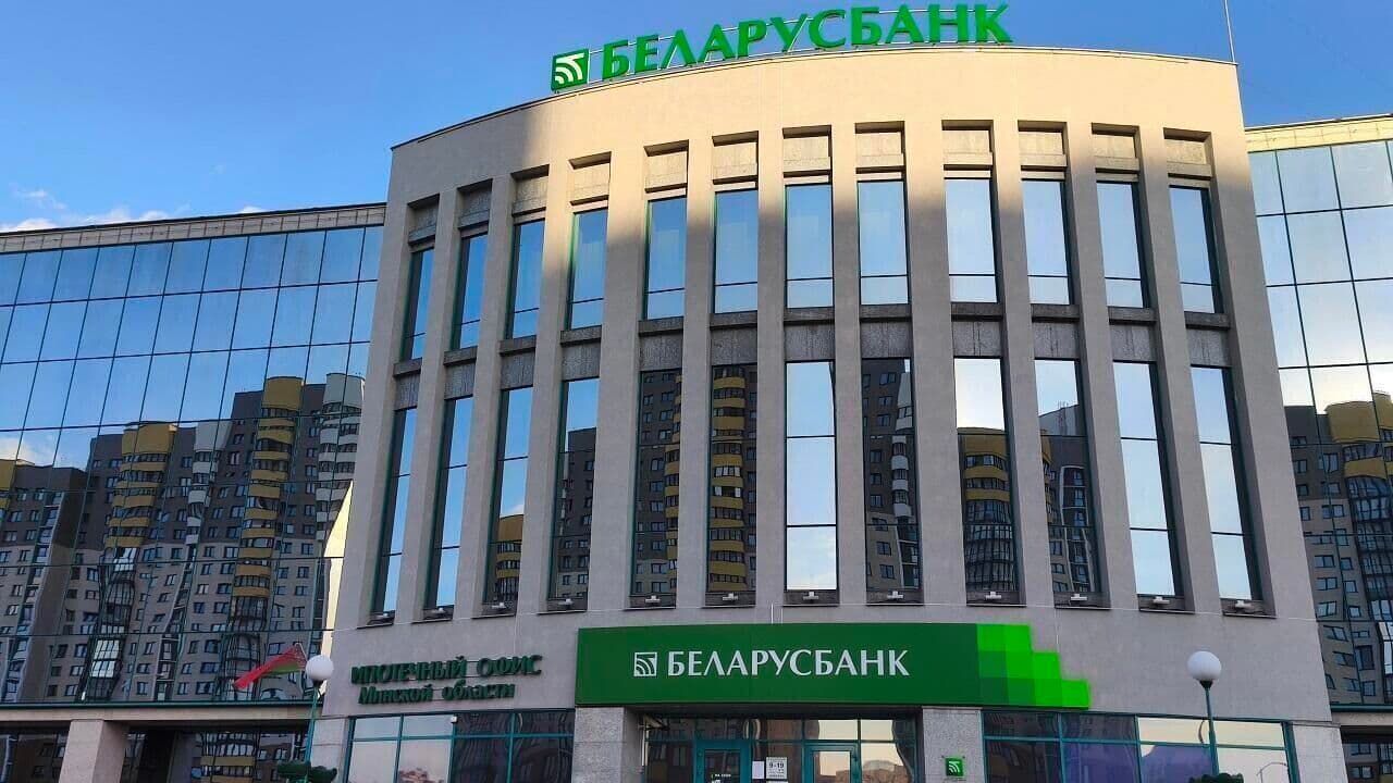 Беларусбанк снизил ипотечные ставки: новые условия по всей линейке продуктов