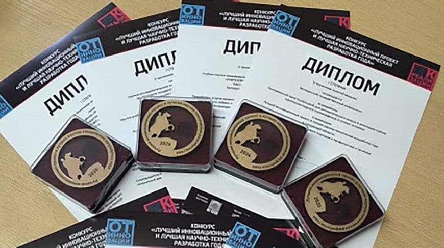 БГУ взял девять наград на инновационном конкурсе в Санкт-Петербурге