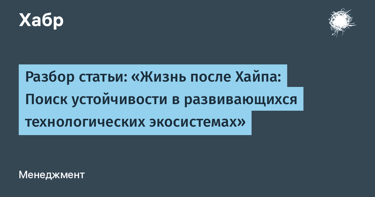 Что делать бизнесу, когда хайп вокруг технологии схлопывается