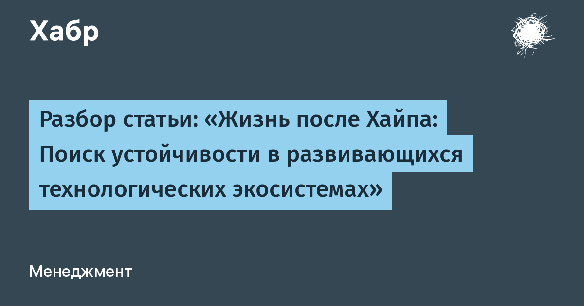 Что делать бизнесу, когда хайп вокруг технологии схлопывается