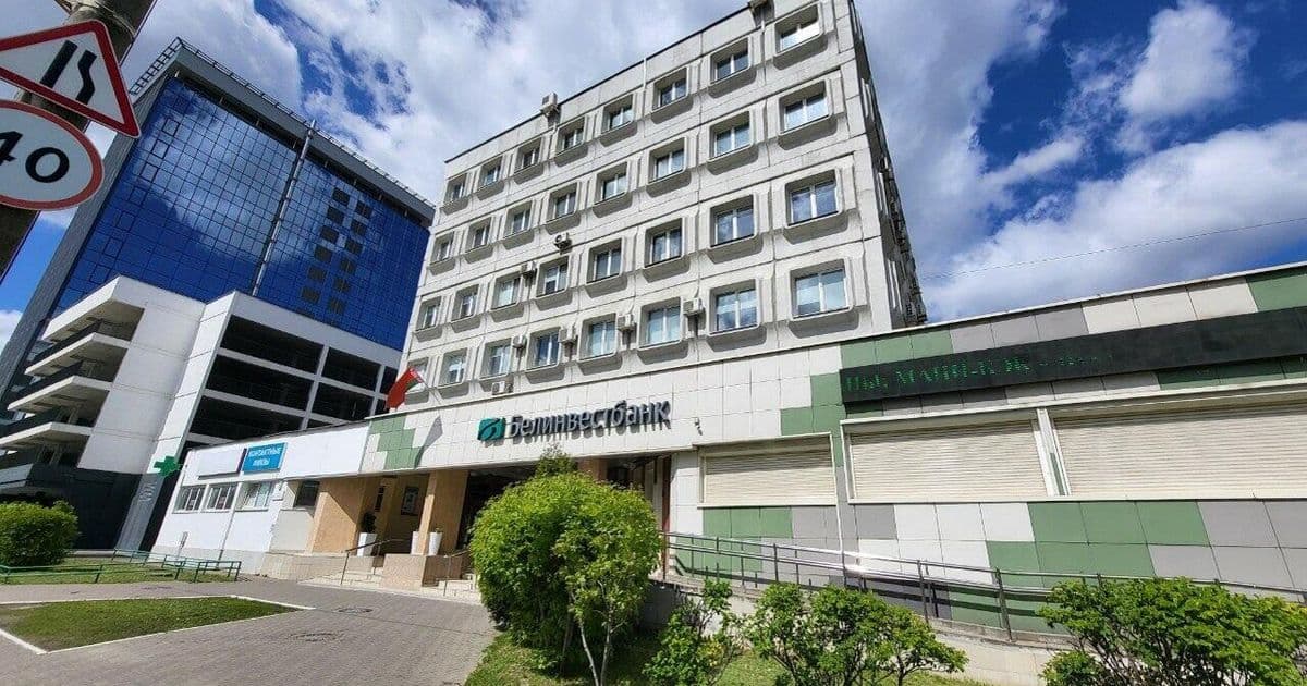 Белинвестбанк восстановил работу интернет-банкинга после 8,5-часового сбоя