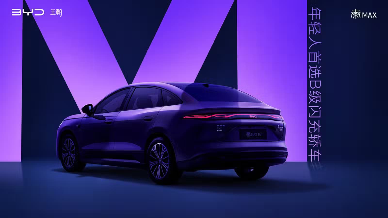 BYD анонсировала флагманский седан Qin Max с зарядкой за 9 минут
