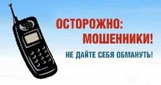 Телефон на минуту: как мошенники превращают вашу вежливость в кражу данных
