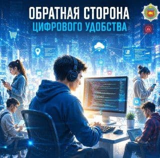 Обратная сторона цифрового удобства: почему смартфон знает о вас больше, чем вы думаете