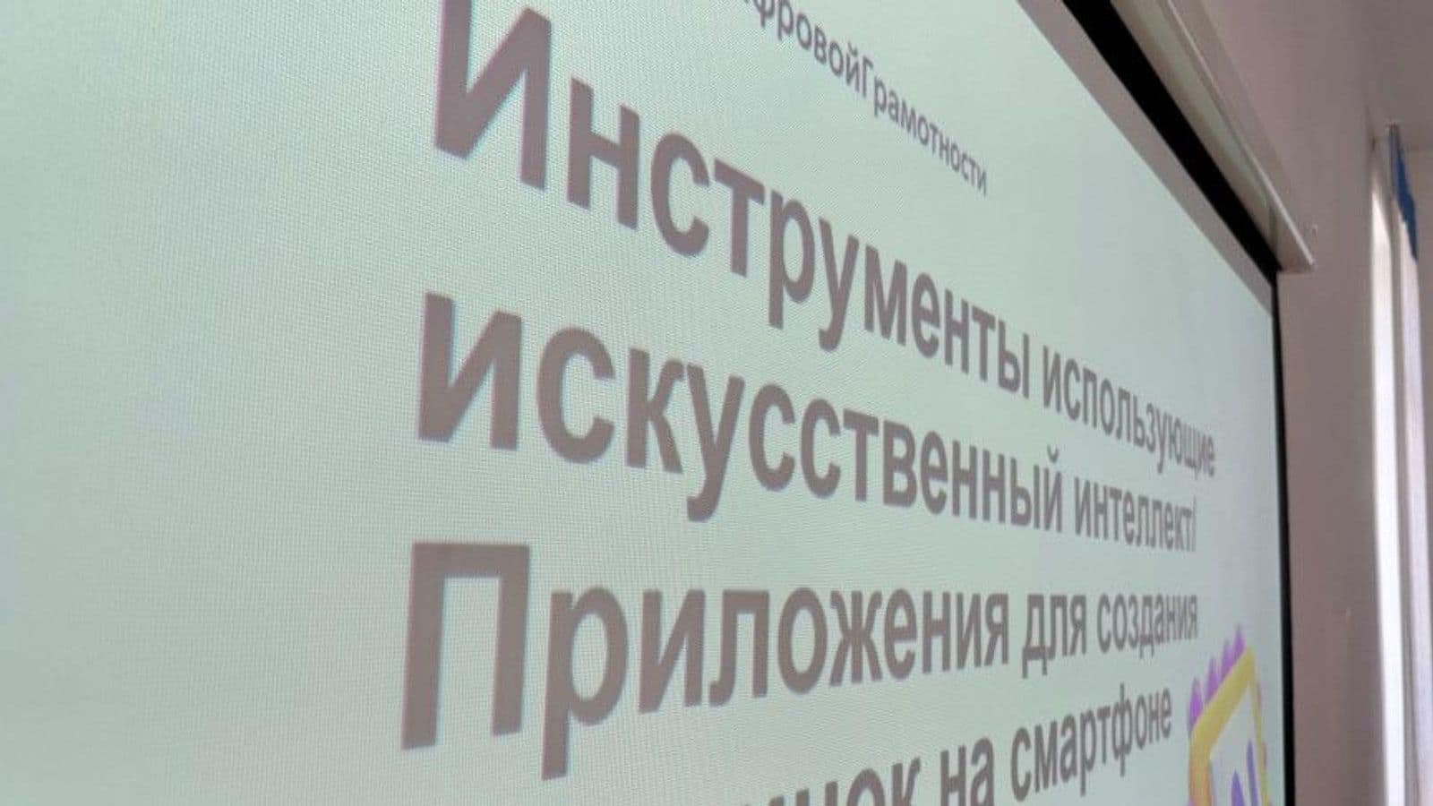 МТС обучил цифровой грамотности подростков из SOS-Деревни в Марьиной Горке