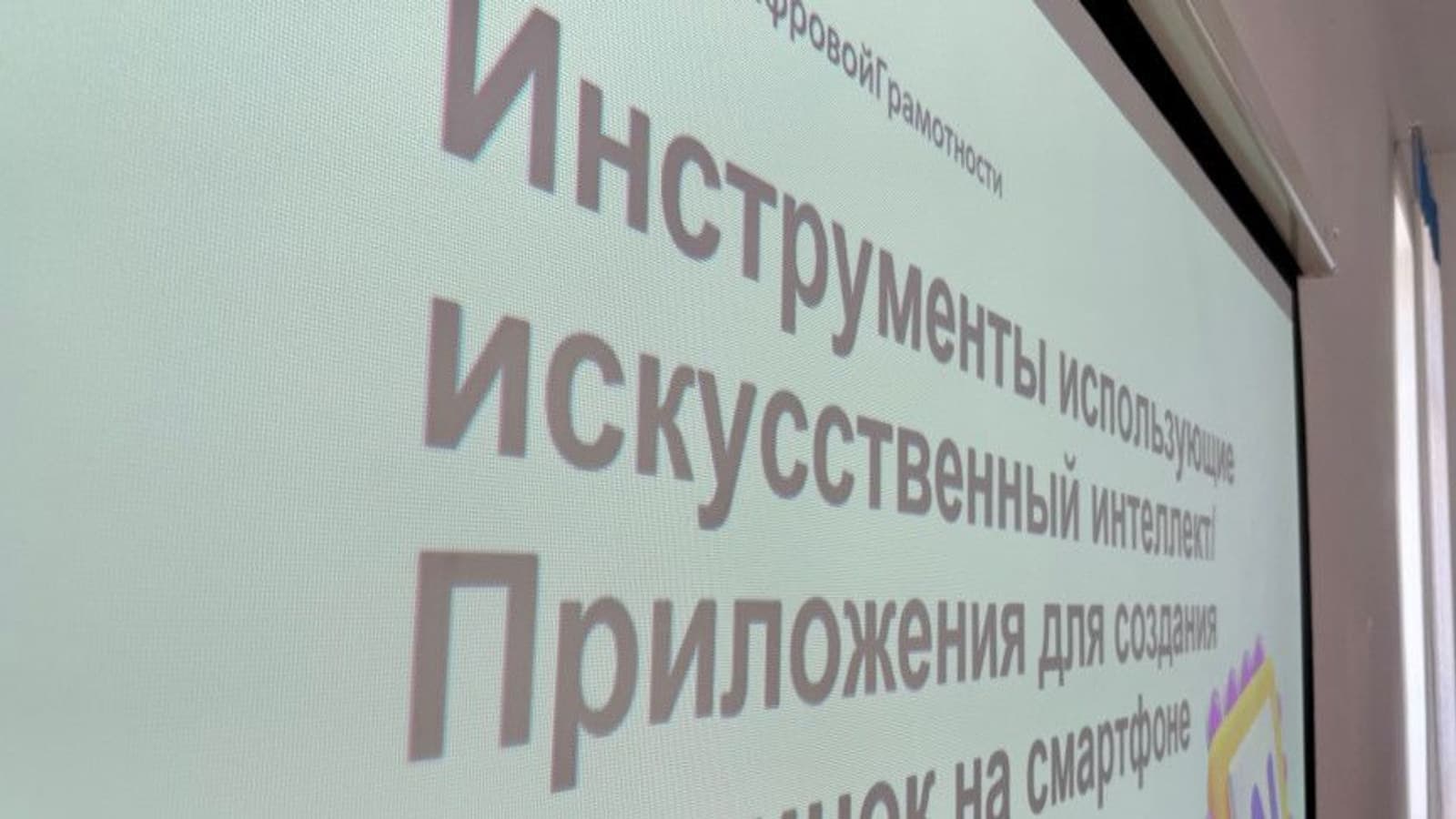 МТС обучил цифровой грамотности подростков из SOS-Деревни в Марьиной Горке