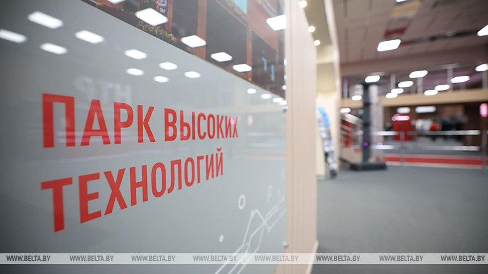 Hi-Tech Park готовится к расширению крипто-сегмента: три новых резидента и регулирование токенов