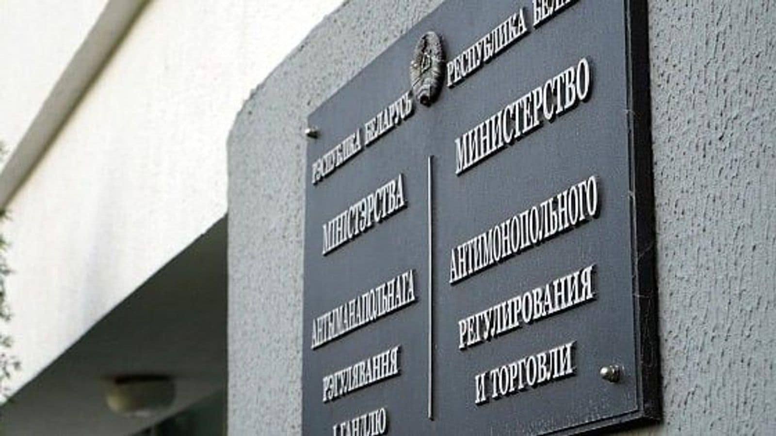 МАРТ признал beCloud, АВЕСТ и Авест-Системс доминантами белорусского рынка