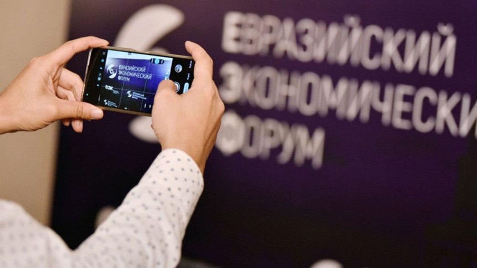На Евразийском форуме в Астане покажут цифровую инфраструктуру ЕАЭС и пилоты с ИИ