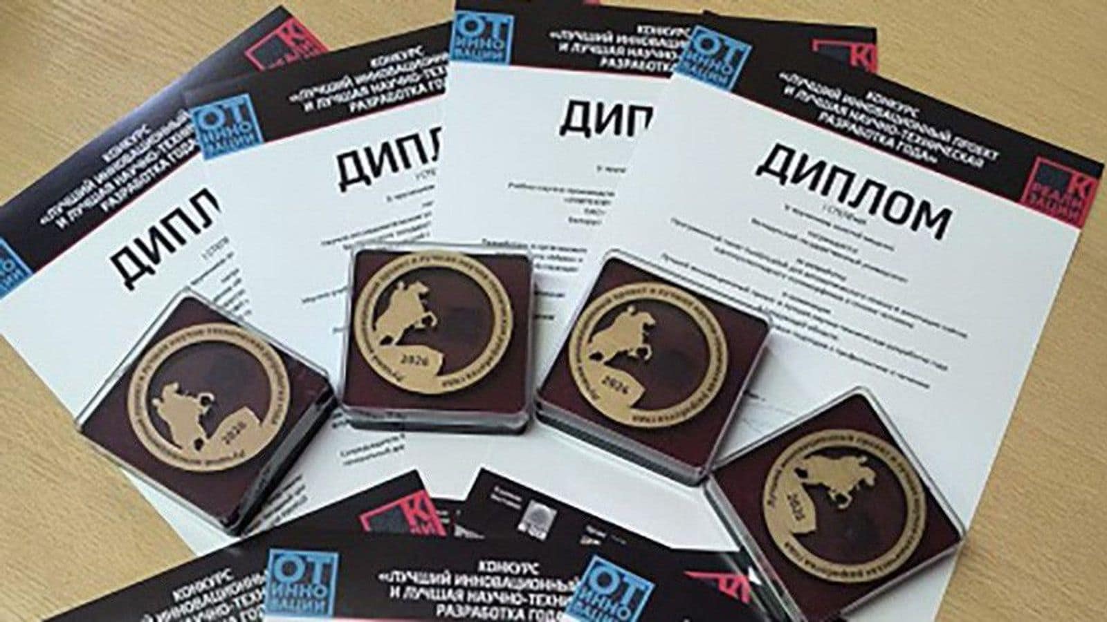 БГУ взял девять наград на инновационном конкурсе в Санкт-Петербурге