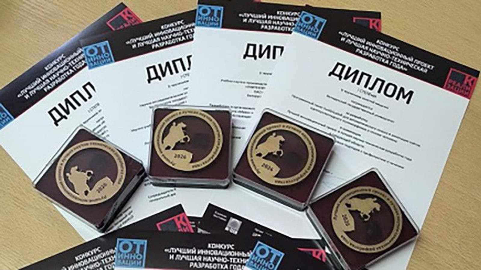 БГУ взял девять наград на инновационном конкурсе в Санкт-Петербурге