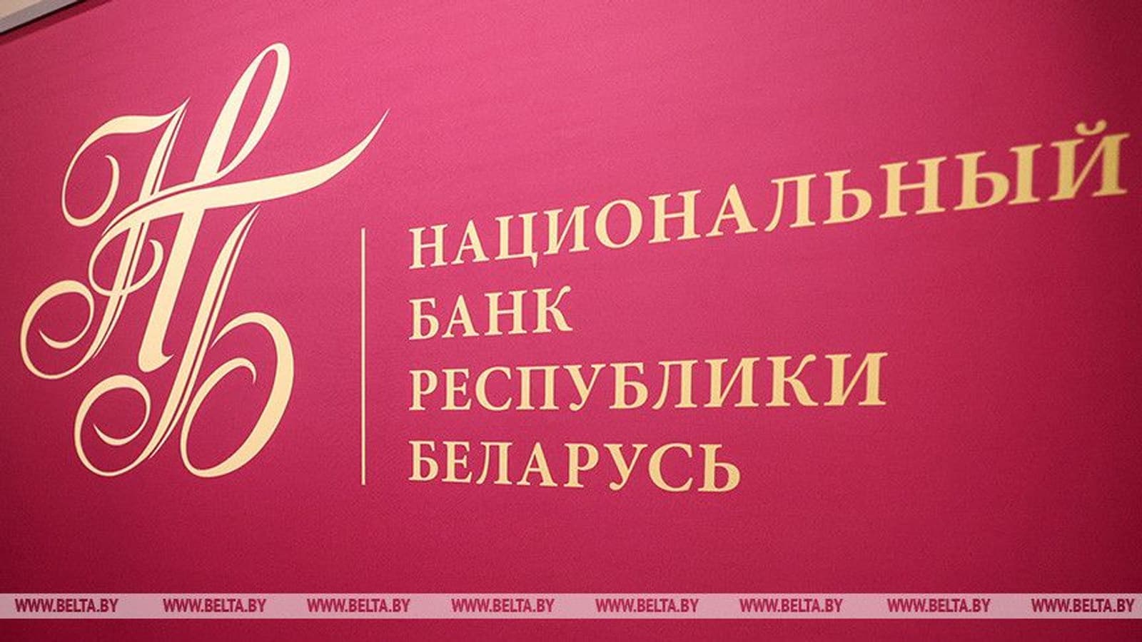 Беларусь: 73% карточных операций — безналичные, 120 транзакций в секунду