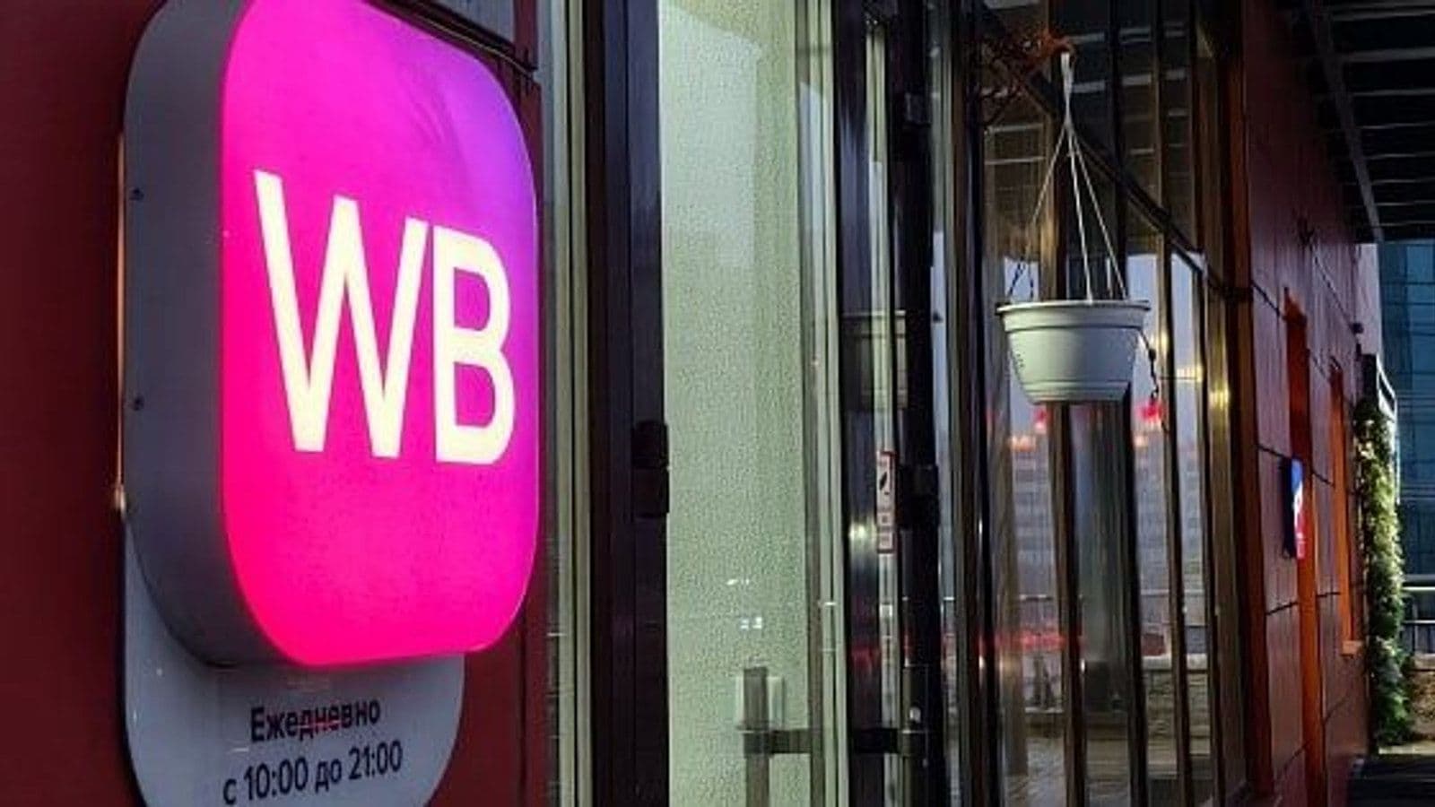 Wildberries планирует запустить сервис WB Track в Беларуси и Казахстане