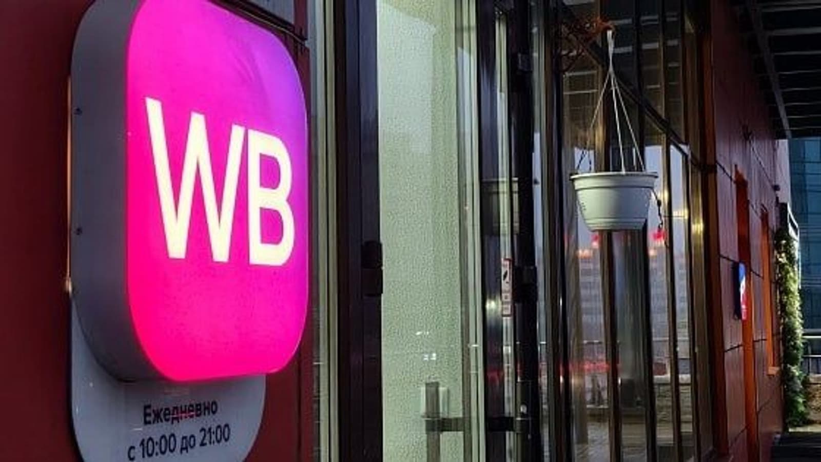 Wildberries планирует запустить сервис WB Track в Беларуси и Казахстане