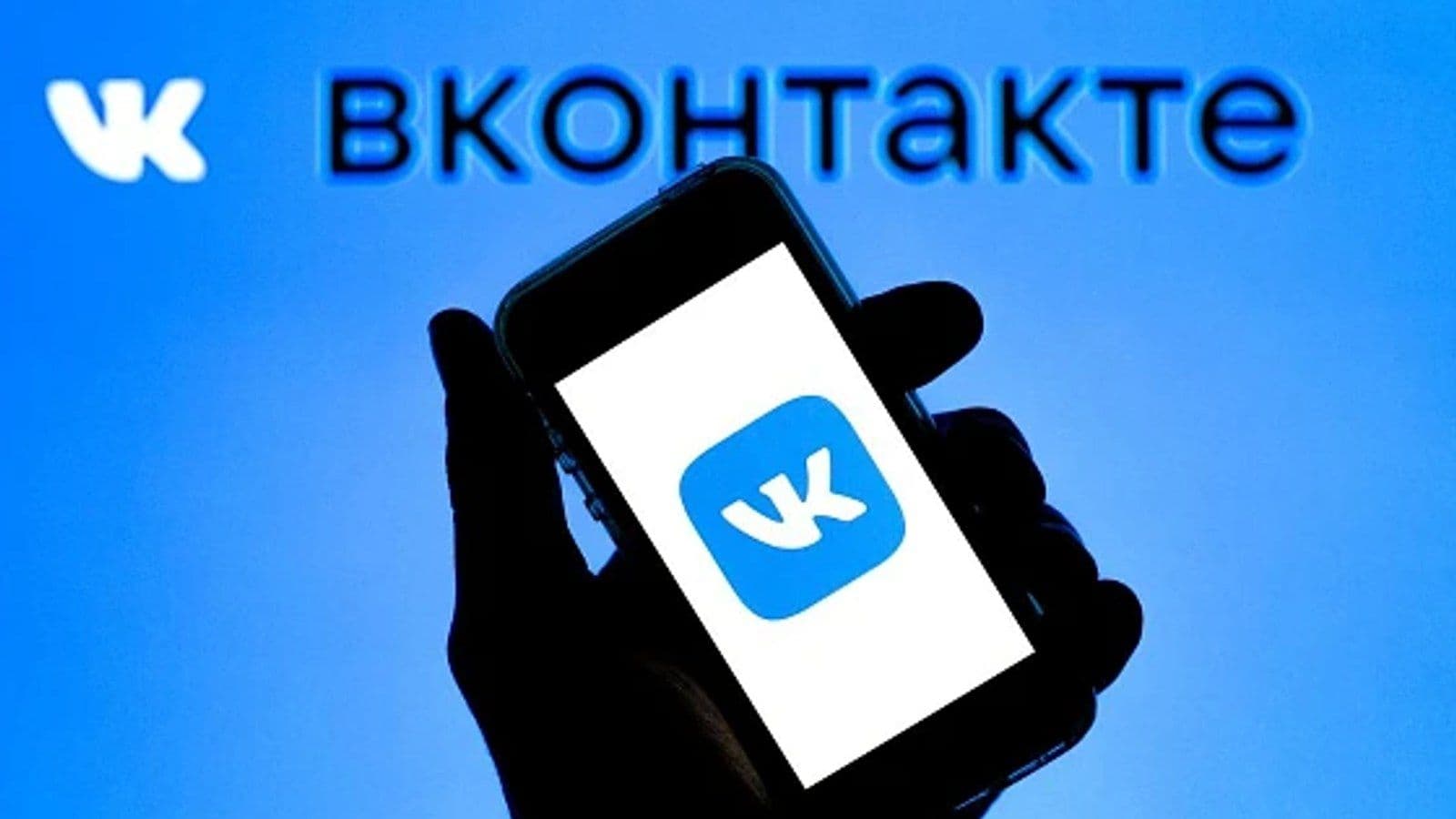 ВКонтакте и MAX исчезли из Google Play после санкций ЕС против холдинга VK